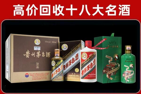 凉山回收纪念茅台酒